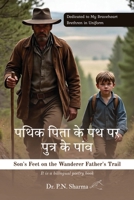 Pathik Pita Ke Path Par Putra Ke Paon 9348945289 Book Cover