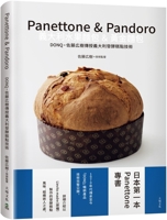 Panettone & Pandoro Italian Fruit Bread & Gold Bread 6269849403 Book Cover