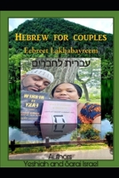 Hebrew For Couples null Book Cover