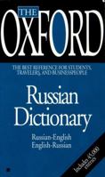 The Oxford Russian Dictionary (Oxford) 0425160130 Book Cover