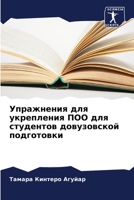 ?????????? ??? ?????????? ??? ??? ??????т 6206435024 Book Cover