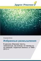 Izbrannye razmyshleniya 3639671015 Book Cover