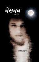 ????? (Hindi Edition) 937543267X Book Cover
