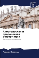 ???????????? ? ??????????? ??????????: ??????????? ???????????? (Russian Edition) 6207570103 Book Cover