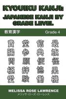 Kyouiku Kanji: Japanese Kanji by Grade Level 1721064729 Book Cover