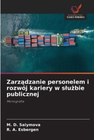 Zarzadzanie personelem i rozwój kariery w sluzbie publicznej: Monografia (Polish Edition) 6208803209 Book Cover