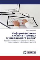 Informatsionnaya Sistema Prognoz Suitsidal'nogo Riska 3659169528 Book Cover
