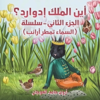 ??? ????? ??????? ... (Arabic Edition) 9948723600 Book Cover