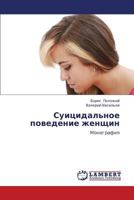 Suitsidal'noe povedenie zhenshchin: Monografiya 3846554820 Book Cover