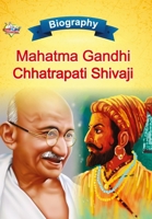 Jeevani: Mahatma Gandhi Aur Chhatrapati Shivaji (जीवनी महात्मा ... शिवा& 9355138075 Book Cover