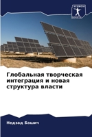 ?????????? ?????????? ... (Russian Edition) 6207680375 Book Cover