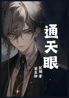 ???:??? (Chinese Edition) 1088208835 Book Cover