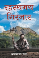 Rahasyamaya Girnar 9352666070 Book Cover