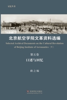 ????????????(???) (Chinese Edition) 1685601588 Book Cover