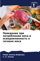 ????????? ??? ??????????? ???? ? ???????? 6207926609 Book Cover