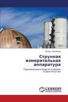 Strunnaya izmeritel'naya apparatura: Primenenie v energeticheskom stroitel'stve 3659309621 Book Cover