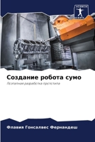 ???????? ?????? ???? 6207206525 Book Cover