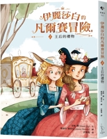 Elizabeth's Versailles Adventure 2: The Queen's Gift 6269874114 Book Cover