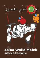 When the seasons sing! 1544027915 Book Cover