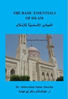 THE BASIC ESSENTIALS OF ISLAM: ????????? ?????????? ???????? 0578476320 Book Cover