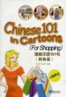 Chinese 101 In Cartoons 7802009383 Book Cover