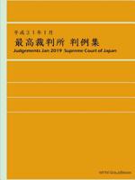 Judgements JAN 2019 Supreme Court of Japan 0359492584 Book Cover