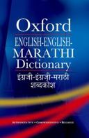 English-English-Marathi Dictionary 0195689658 Book Cover