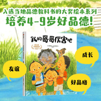 Isn't My Brother Awesome 7521754689 Book Cover