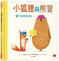 Little Fox and Baby Bear 3: I Didn't Steal the Food! 6264170380 Book Cover