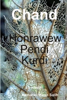 Chand 136525092X Book Cover