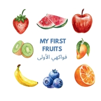 My First Fruits: Learn English & Egyptian Arabic Together! (Baba Abdou's Bilingual Books) B0GY54NV4P Book Cover