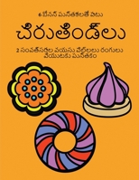 2 సంవత్సరాల వయసు పిల్లలు రంగులు వేయుటకు పు: ఈ పుస్తకము నిస్పృహ తగ్గించి, మనోధైర్యం పెij 1800259875 Book Cover