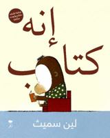إنه كتاب 9992195525 Book Cover