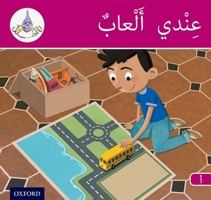Arabic Club Readers: Pink Band: I Have Toys 1408524643 Book Cover