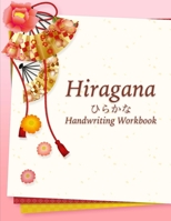 Hiragana Handwriting Workbook: Blank Genkouyoushi Paper for Japanese Handwriting Practice Full Page per Kana, Romaji & Stroke Order for Each 46 pages, 8.5x11 Notebook Gojuonjun table and pronunciation 1706384106 Book Cover