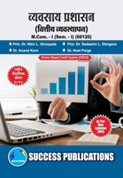 Financial Management, First Year, M.Com, Sem-I-Marathi 8119180593 Book Cover