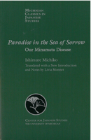Paradise in the Sea of Sorrow: Our Minamata Disease (Michigan Classics in Japanese Studies, No. 25) 1929280254 Book Cover