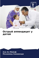 ?????? ?????????? ? ????? 6207697308 Book Cover