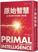 Primal Intelligence: You Are Smarter Than You Know (Chinese Edition) 6264179647 Book Cover