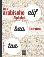 Das arabische Alphabet Lernen das übungsheft: Arabische Buchstaben Schritt für Schritt lernen für Erwachsene, Anfänger und Sprachlehrer, links nach re B0916LKXF9 Book Cover