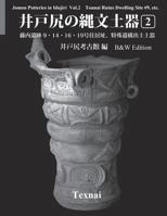 Jomon Potteries in Idojiri Vol.2; B/W Edition: Tounai Ruins Dwelling Site #9, Etc. 4907162871 Book Cover