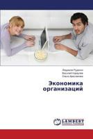 Ekonomika organizatsiy 3848424150 Book Cover