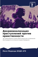 Декриминализация преступлений против нравственности: За гуманизацию путем облегчения или устранения беспорядка в уголовном праве Камеруна. 6205877619 Book Cover