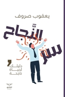 ?? ?????? (Arabic Edition) 9776901271 Book Cover