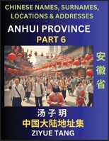 Anhui Province (Part 6)- Mandarin Chinese Names, Surnames, Locations & Addresses, Learn Simple Chinese Characters, Words, Sentences with Simplified Characters, English and Pinyin (Chinese Edition) B0CNJNKCRH Book Cover