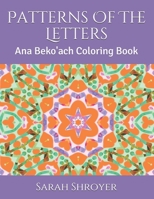 Patterns Of The Letters: Ana Beko'ach Coloring Book B08JLQLSN4 Book Cover