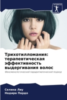 ???????????????: ... ????????&# (Russian Edition) 6207959175 Book Cover