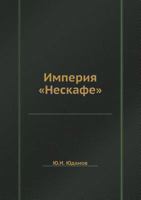 Imperiya "Neskafe" 5458301684 Book Cover