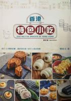 Distinctive Snacks of Hong Kong 9621467705 Book Cover