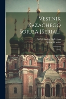 Vestnik Kazachego soiuza [serial]: 1 (1948) 1021510017 Book Cover